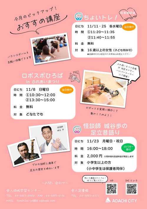 202611oyakolineup _page-0002.jpg